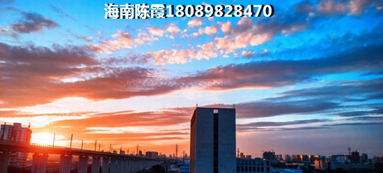 海口湾1号买房怎么样？1